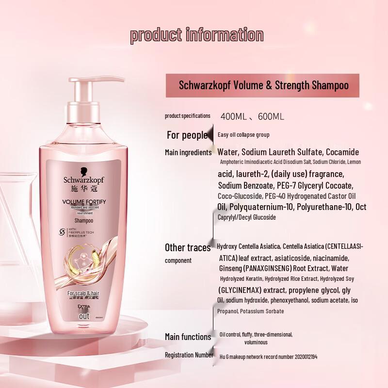 Schwarzkopf Volumizing & Strengthening Oil Control Shampoo
