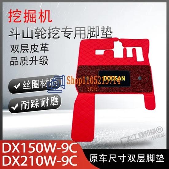 High Quality Floor Mats Doosan Wheel