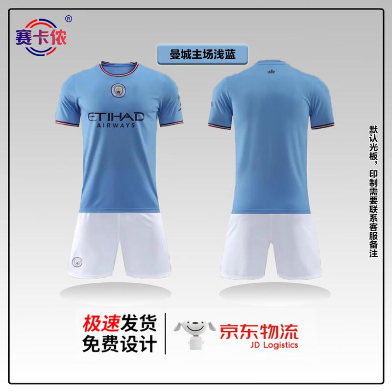 SakaNon Quick-Dry Breathable Football Jersey and Shorts Set