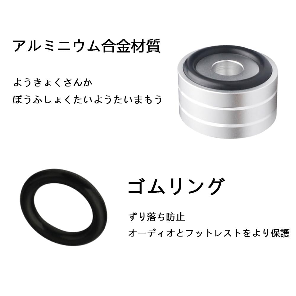 Audio Insulators with Rings for Home AV and Sound Systems X 4-Piece Anti-Slip Speakers, Theater, Receivers, Amplifiers, (40mm 22mm, Silver)