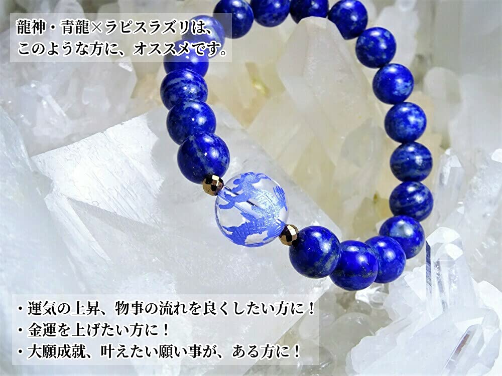 the power of the Dragon to your Seiryu Quartz 14mm Natural Uncolored Lapis Lazuli Power Stone Bracelet for Dragon Natural Stone 10mm Hematite 4mm as a