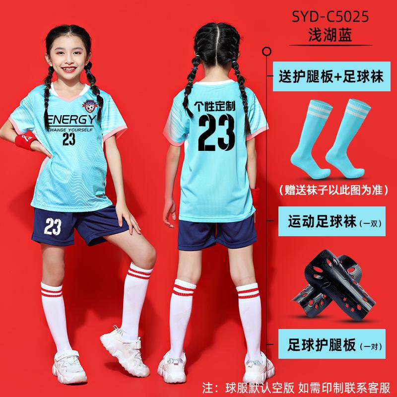 Children's Football Suit Boys Group Buying Short-sleeved Team Suit Girls Primary School Football Clothes Quick-drying Breathable