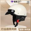 Vintage Electric Motorcycle Half Helmet Men Women All Season Sun Protection Lightweight Safety