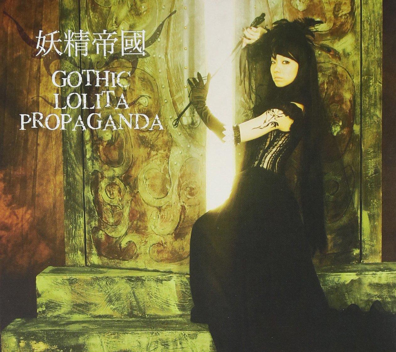 

GOTHIC LOLITA PROPAGANDA