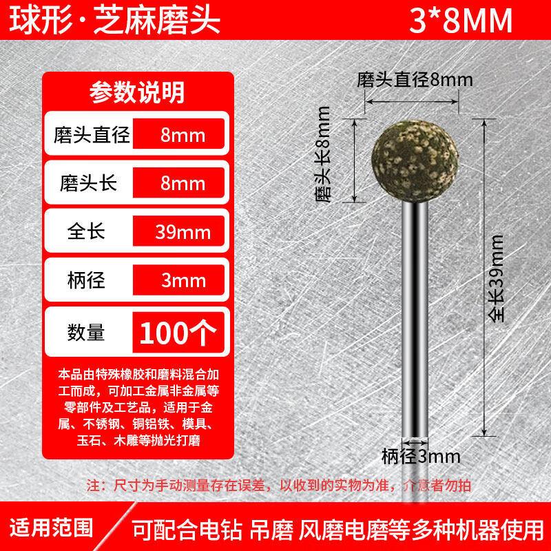 Jundingying Spherical Rubber Sponge Grinding Heads (100 Pcs)