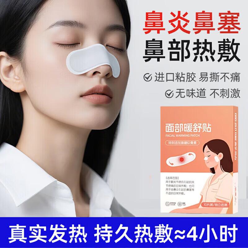 Саморазогревающаяся назальная пластырь Xiangyitang для облегчения заложенности