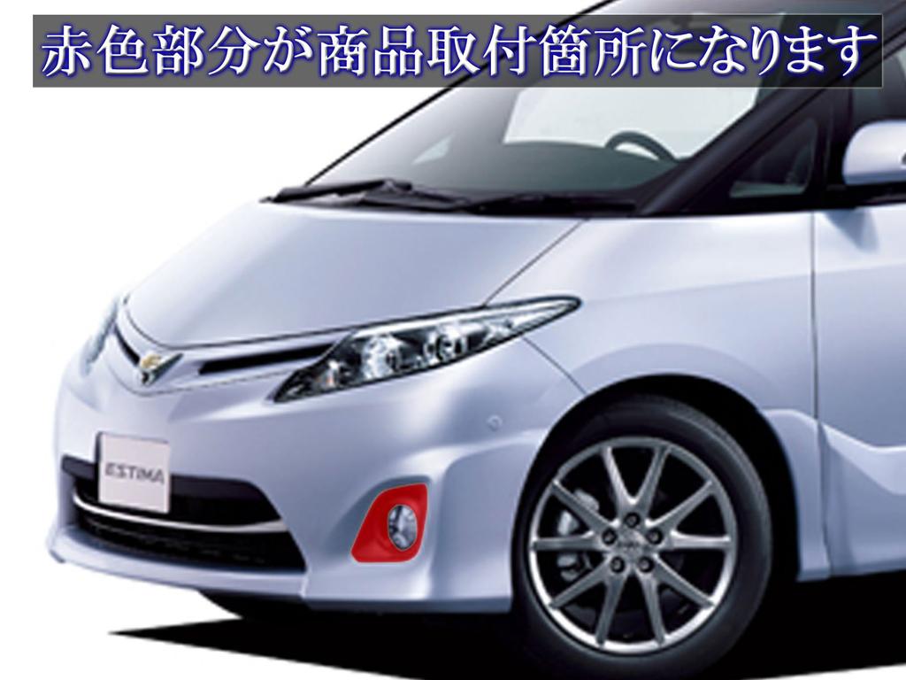 BRIGHTZ Chrome Fog Light Covers for Estima R55 50/55 (2nd Generation) [FOG-COV-400] ACR50W, ACR55W, GSR50W, GSR55W, ACR50, ACR55, GSR50, GSR55, R50,