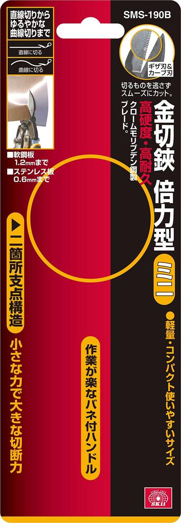 SK11 Mini Metal Serrated Curved Blades Scissors, Double-Strength Type, SMS-190B, &