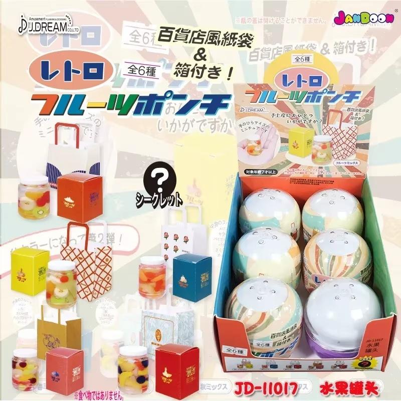 Hot Jandoon Jdream Squishy Keychain Blind Box Gashapon Simulation Mini Food Bread Fruit Series Soft Squeeze Decompression Gifts