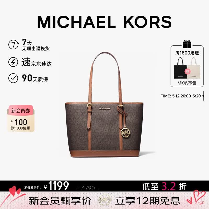 Michael Kors JET SET TRAVEL Small Monogram Tote Bag маленький темно-коричневый/цвета желудя