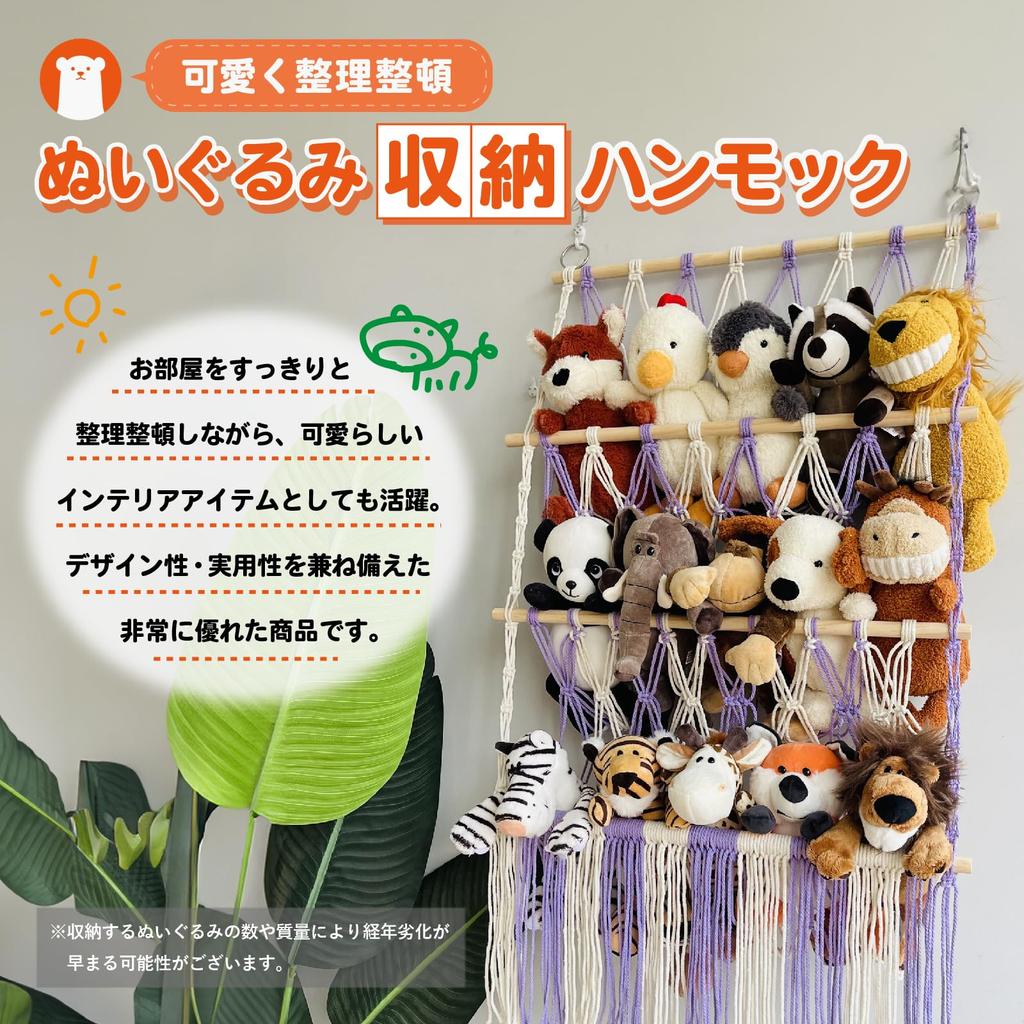[S.T.S.G] Plush Toy Storage Hammock with 3 Tiers, Stylish Sewn Wrapping Storage Net, Organizing Net, Wall Hanging, Cute Decor (Rainbow)