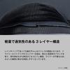 Rain Jet Cap Black L [Shimano] CA-086Z