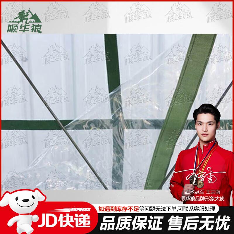 Shunhua Wolf Field Sentry Tent