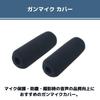 MaT Store Gun Microphone Cover Microphone Sponge Microphone Cover Microphone Windshield for Microphones Set of 2