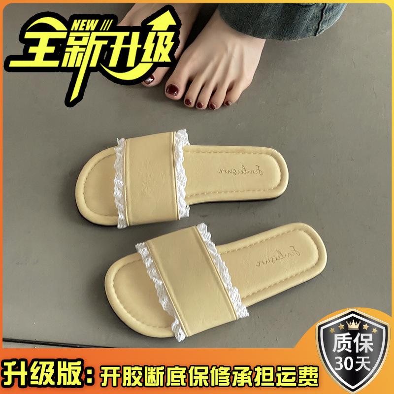 French Beautiful Lace Edge Slippers Women's 2025 Summer New Wear Beach Sandals Non-slip Home Slippers