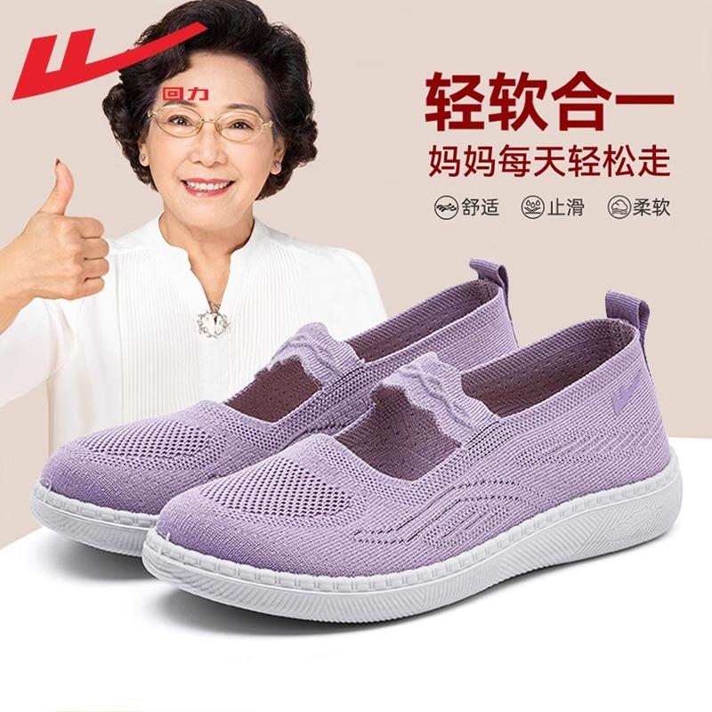 Mom shoes middle-aged and elderly square dance sports elderly people pedal spring and summer cloth shoes