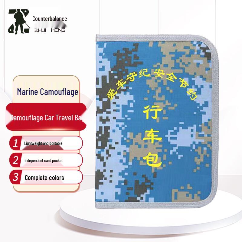 Camouflage Driving Document Storage Pouch