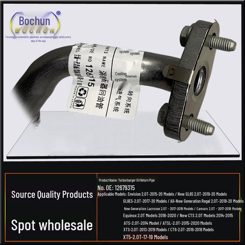 Cadillac XTS 2.0T & Buick LaCrosse/Envision/XT5 Turbocharger Oil Return Pipe