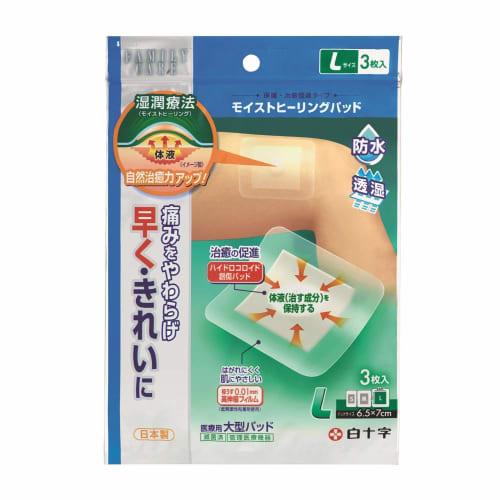 Hakujuji Hydrocolloid Moist Healing Pads, Large, 3-Pack, Waterproof Bandages, Regulated Medical Device