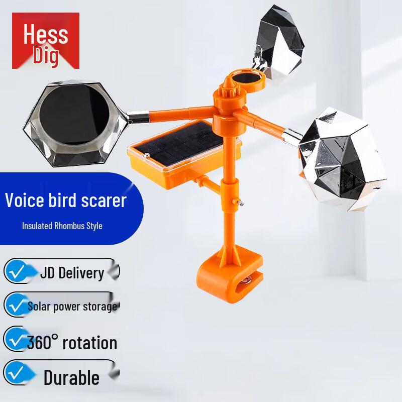 Hesidige HGJ-305 Voice Bird Repeller Voice Bird Repeller