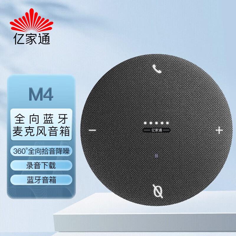 

Yijiatong M4 AI Smart Omnidirectional Microphone Speaker (CN version)