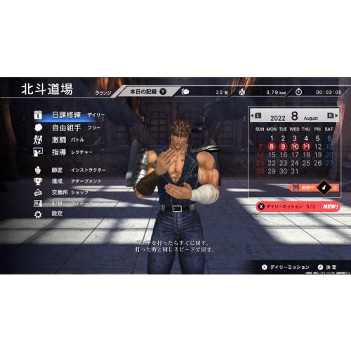 Fit Boxing Fist of the North Star ~You're Already Skinny~ -Switch
