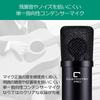 CUSTOM TRY CM-3000XBK All-in-One Unidirectional Condenser Microphone Set (Includes Microphone, Windscreen, Shock Mount, Tabletop Stand, and XLR-XLR