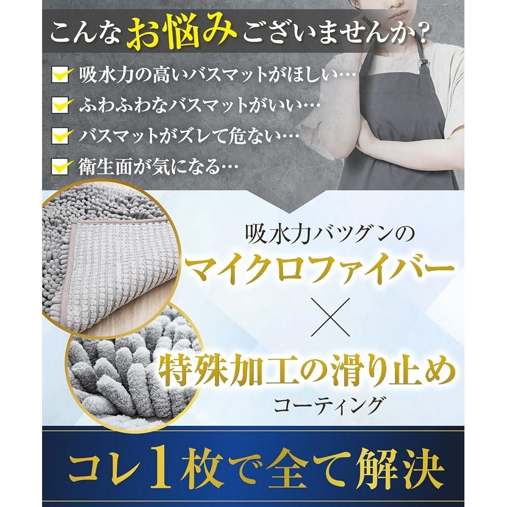Latuna Cleansing Quick-Dry Bath Mat Washable Large Size Non-Slip Light Gray 40×60cm