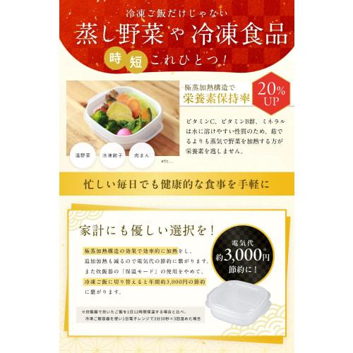 [Recommended by a Five-Star Rice Master] Ultra-Steaming Frozen Rice Storage Containers [Professionally Approved for Freshly Cooked Rice and Passed Fiv