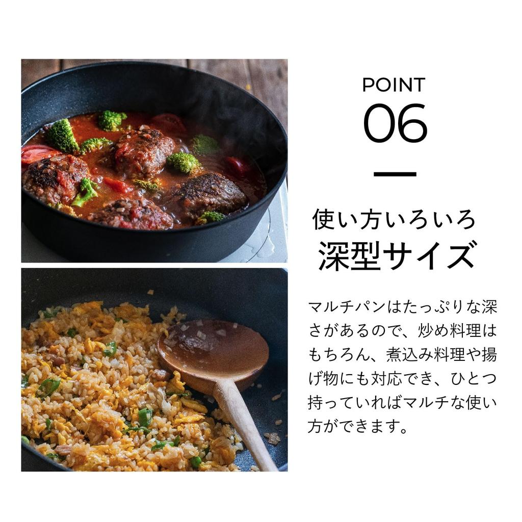 TI:DA Multi Pan 24cm (KKN-TD24M) - Black