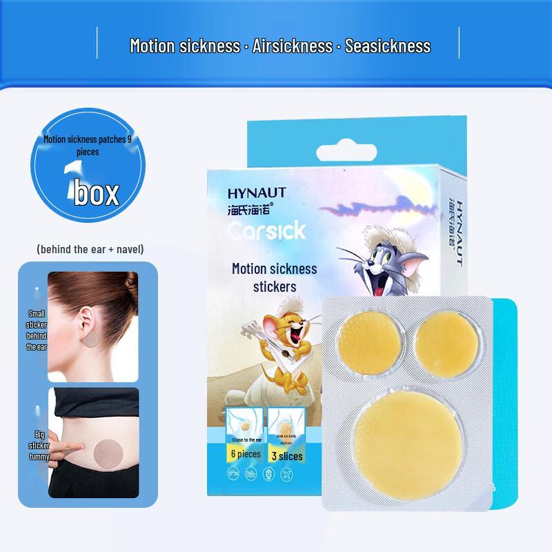 Haishi Hainuo Motion Sickness Patches