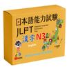 MoMo Nihongo Kanji Flashcards N3 Comprehensive Set from JLPT Exam – – 2010-2025 (English Edition)