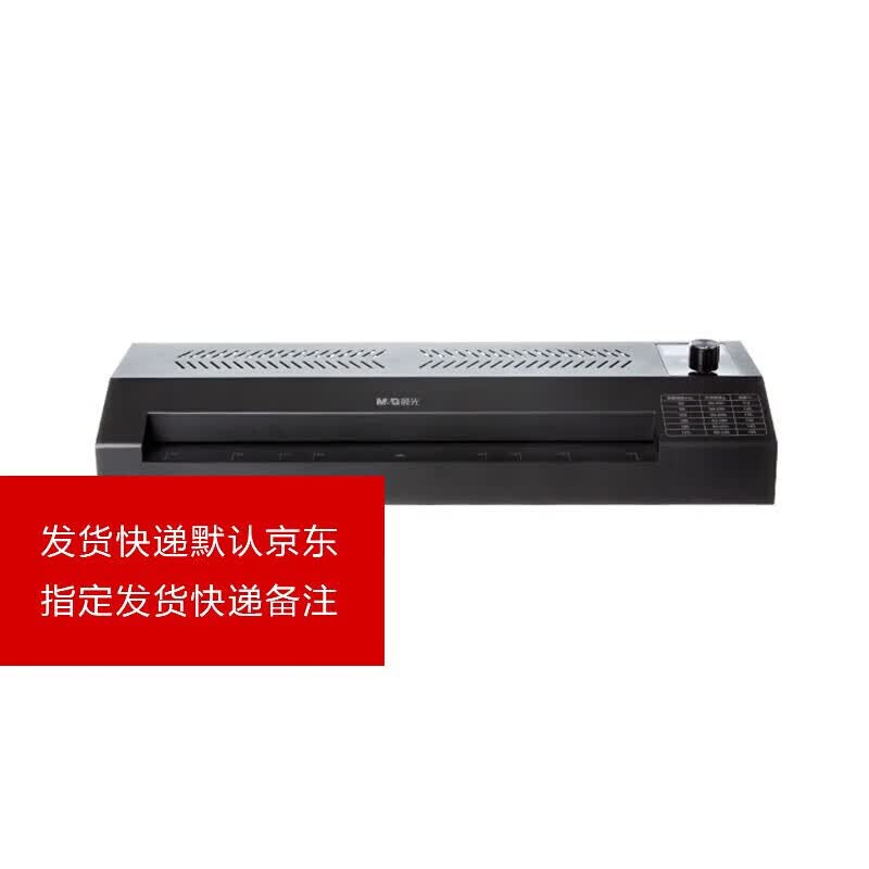

M&G AEQN8965 Mini Iron Shell Laminator CN plug (adapter included)