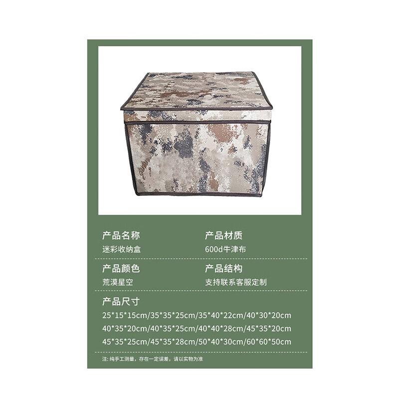 Anjiuxing Camouflage Folding Storage Bin