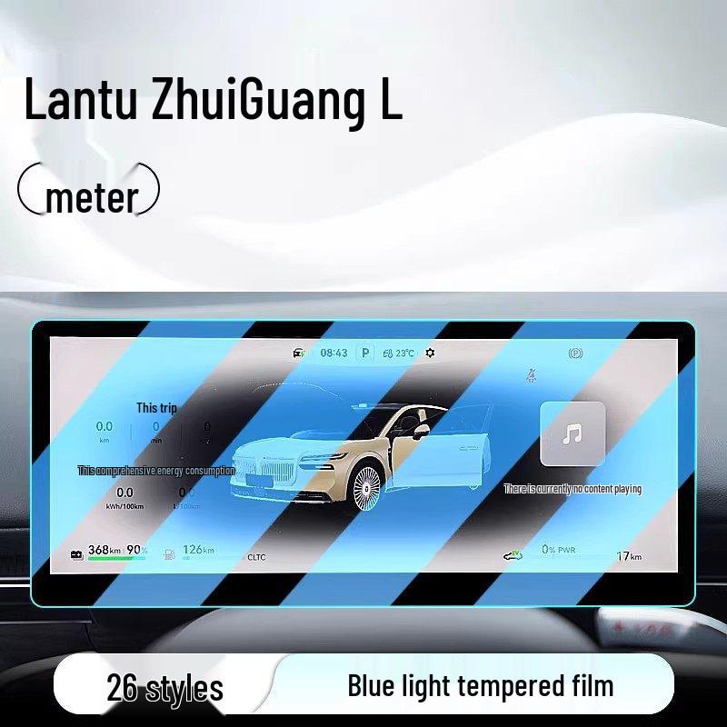Tempered Glass Screen Protector for 26 Dongfeng Voyah Zhuiguang L Models' Central Control and Navigation Display.