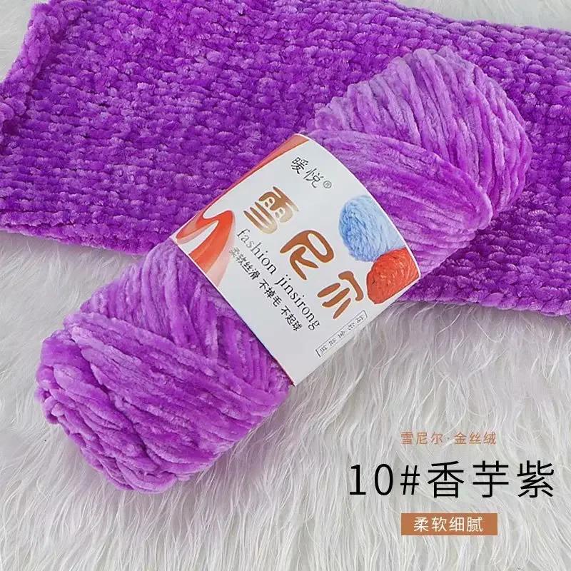 100g/roll Gold Velvet Yarn Polyester Glossy Velvet Yarn DIY Handmade Knitted Yarn Scarf Slippers Gazzal Baby Cotton 130m