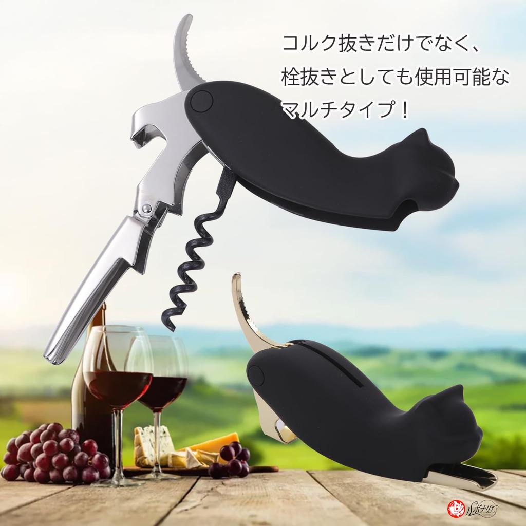Le Bonnarie Wine Opener Sommelier Multifunctional Knife, 2-Stage, Cat-Shaped, (White/Rose Gold)