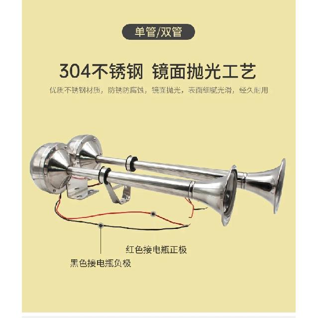 Single Tube Marine Electric Flute Horn Ship Cruise Stainless Steel 12v24v Electric Horn AFI Super Loud Speed Boat Accessories