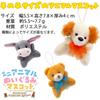 Stuffed Toy Mascot Mini Animal 10 Types X 1 of Each Set of 10 In Total (small Capacity, Suitable for Home Sales Promotions) Made of Polyester Palm