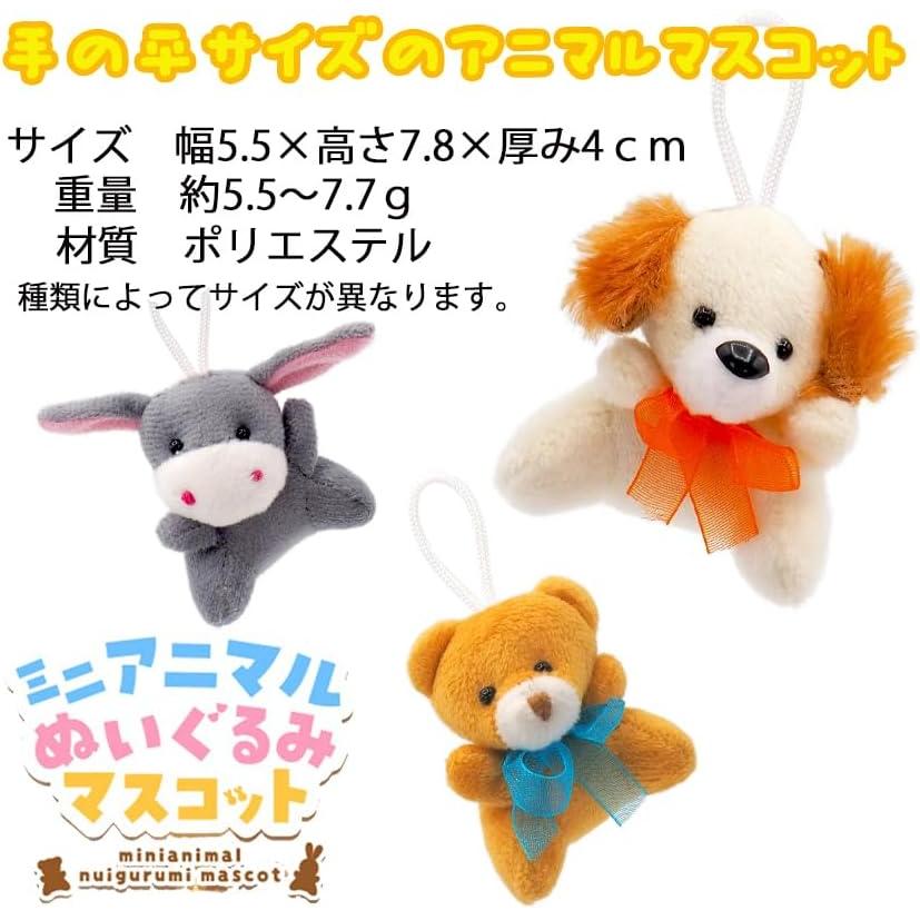Stuffed Toy Mascot Mini Animal 10 Types X 1 of Each Set of 10 In Total (small Capacity, Suitable for Home Sales Promotions) Made of Polyester Palm