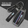 Geely Car Key Case: Compatible with Emgrand, Xingrui, Xingyue L, Binrui Cool, Boyue, Binyue, Yuanjing, Borui