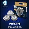 Philips S5000 S7000 9000 Razor Blade SkinIQ S9000 Prestige Sh30/51 Sh 50/51 Sh 71/51 Sh91/51 ,Korean Razor Blade