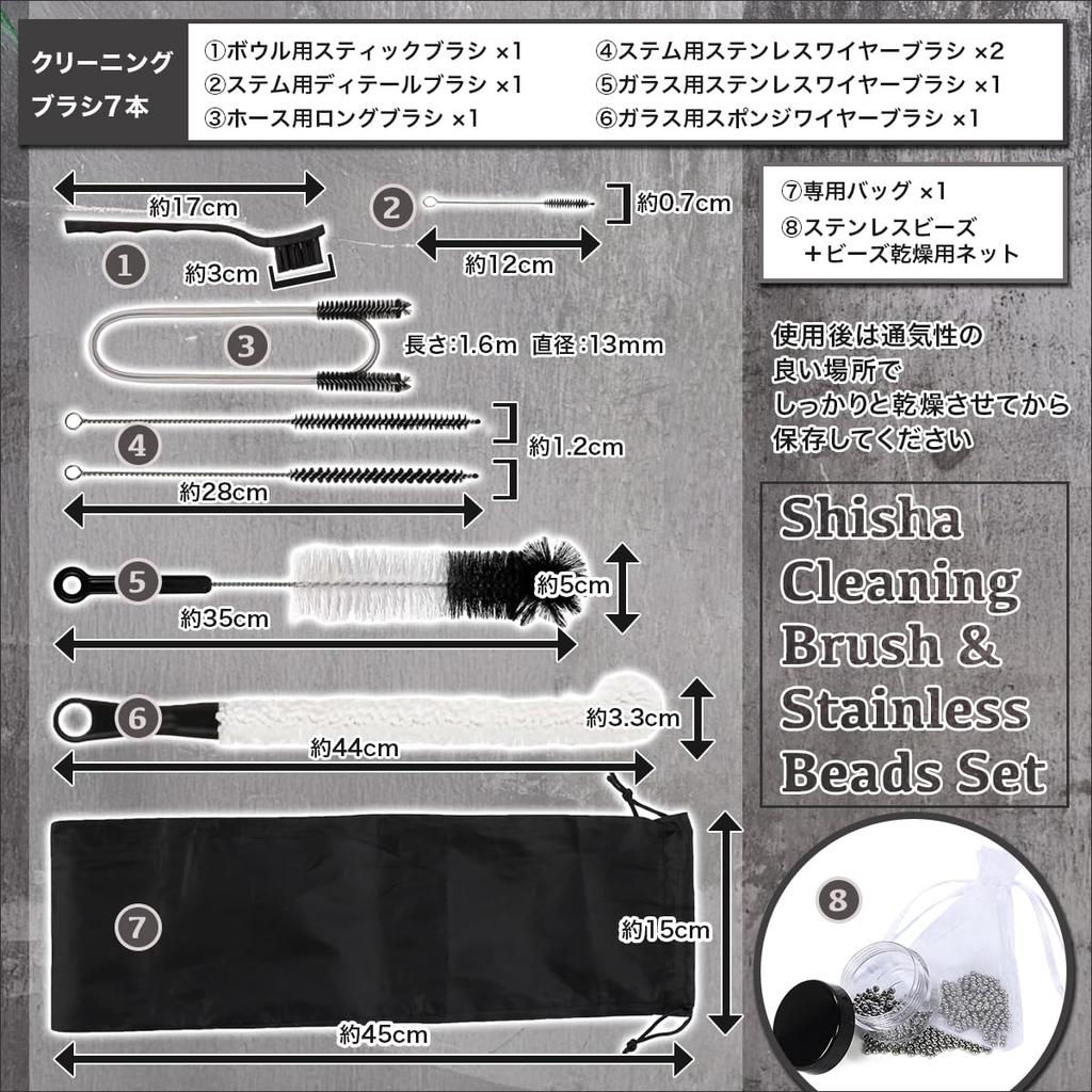 SALUDABLE Shisha Cleaning Bottle Stainless Steel Limescale Storage 7 Pieces Set, Brush, Beads, Remover, Bag,