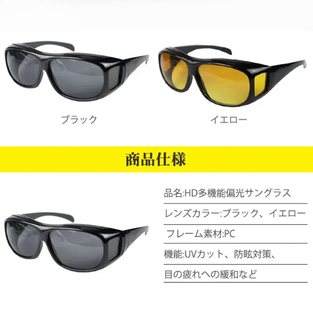 MABJI Nachtsicht-Sonnenbrille, Polarisierte Gläser, UV-Schutz, Blendschutz, UV400-Schutz, Sport-Sonnenbrille, Fahr-Sonnenbrille, Tennis,