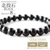 [GOLD STONE] Black Beitou Stone Bracelet, 8mm, from Taiwan, Negative Ion Measured, Radium Black Hokutolite, Inner Diameter: Approx. 16.5cm