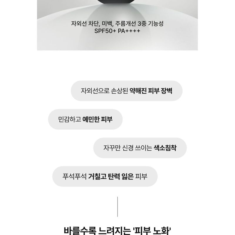 SCINIC - UV Expert Repair Sun Essence