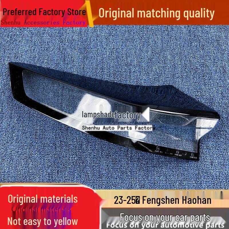 

Fengshen Haohan Taillight Cover for 2023-2025 Models Driver Rear - Standard