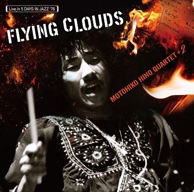 LP Record MOTOHIKO HINO QUARTET +2 - Flying Clouds DODA001 DAYS OF DELIGHT 2023 Japan Jazz