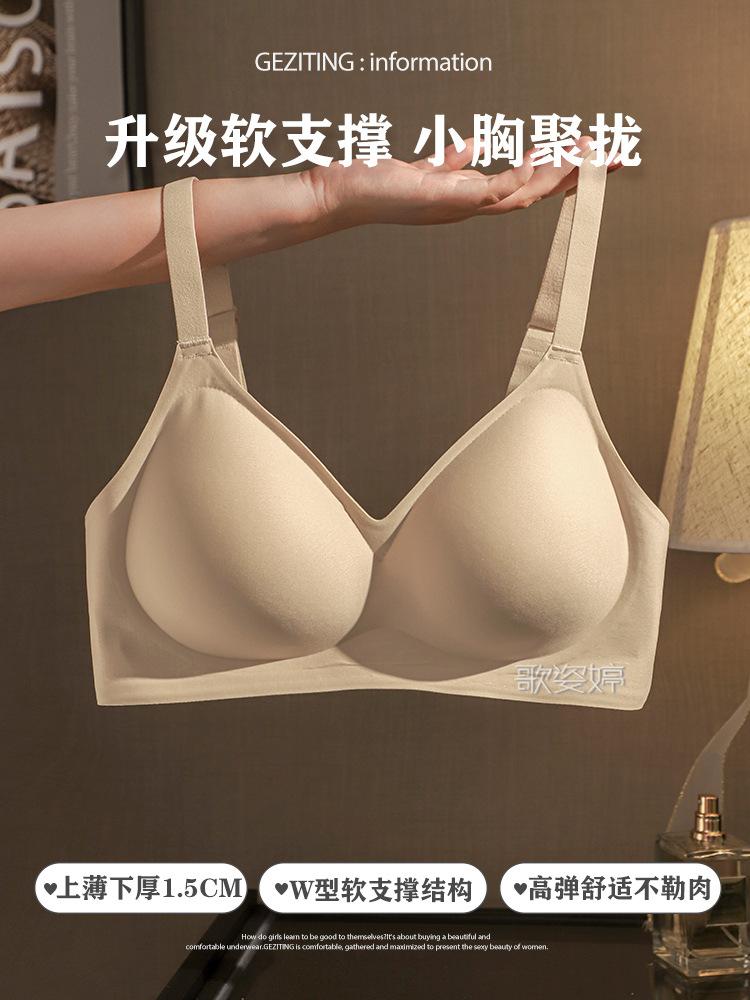 Expanded underwear women's small breasts show large, seamless, thickened, sexy, upper support, secondary breasts, anti-sagging, gather, flat chest bra
