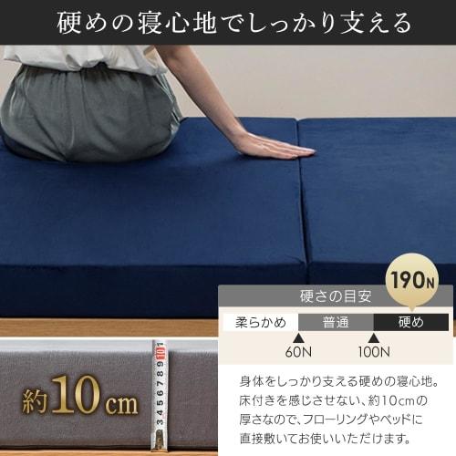 Iris Plaza Single Mattress, 10cm Thick, High-Resilience Tri-Fold Urethane Foam Mattress with Breathability and Pressure Distribution, Navy, AHPM3-25D-